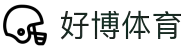 好博(中国)体育智能科技股份有限公司网站